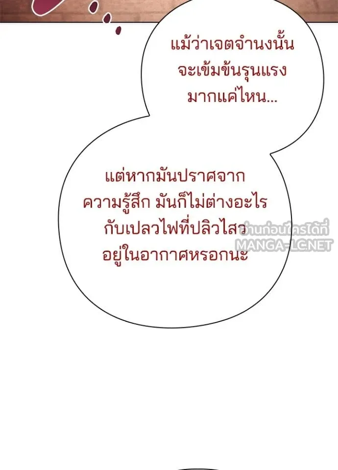 คืนแห่งโทแกบี ตอนที่ 75 รูปที่ 18