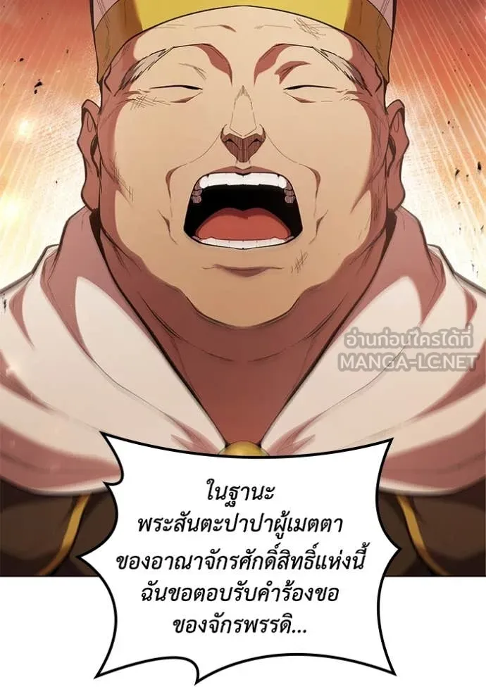 เกิดใหม่ในร่างดยุก ตอนที่ 98 รูปที่ 96