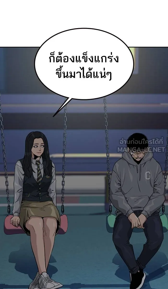 To not die ตอนที่ 22 รูปที่ 90