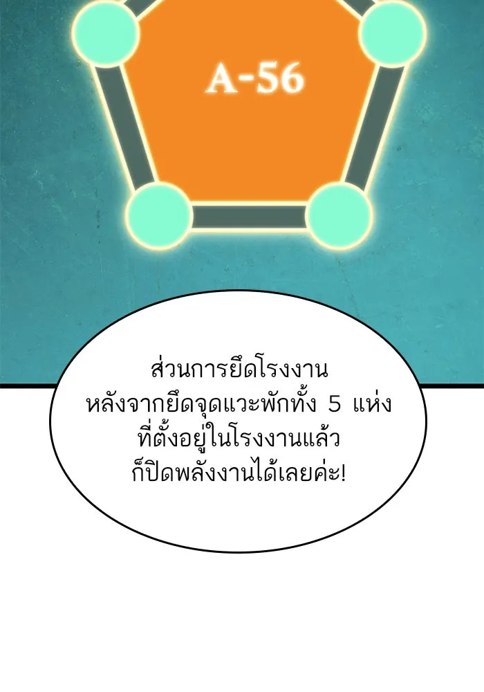 หลังวันสิ้นโลก ตอนที่ 130 รูปที่ 109