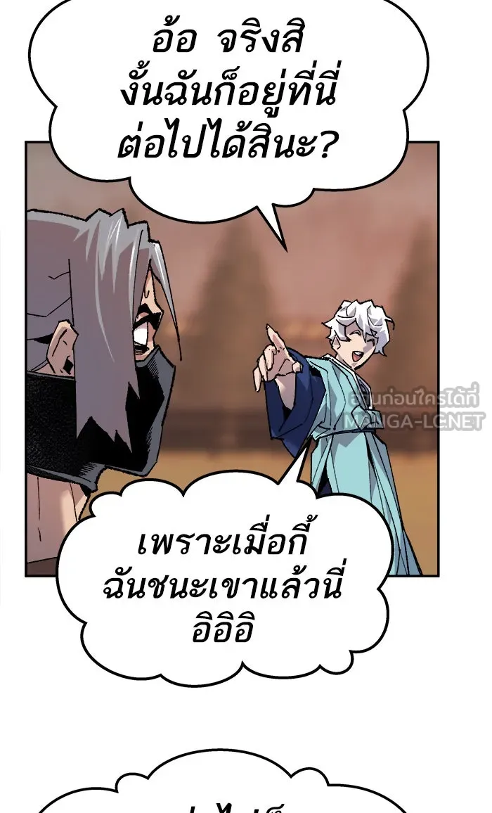ยอดคนเลเวลทะลุ ตอนที่ 10 กิลด์บังแพสุดแข็งแกร่ง (6) รูปที่ 126