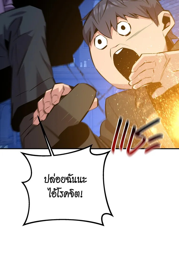 แยกร่าง ล่าอัตโนมัติ ตอนที่ 90 คำขอสำคัญ รูปที่ 137