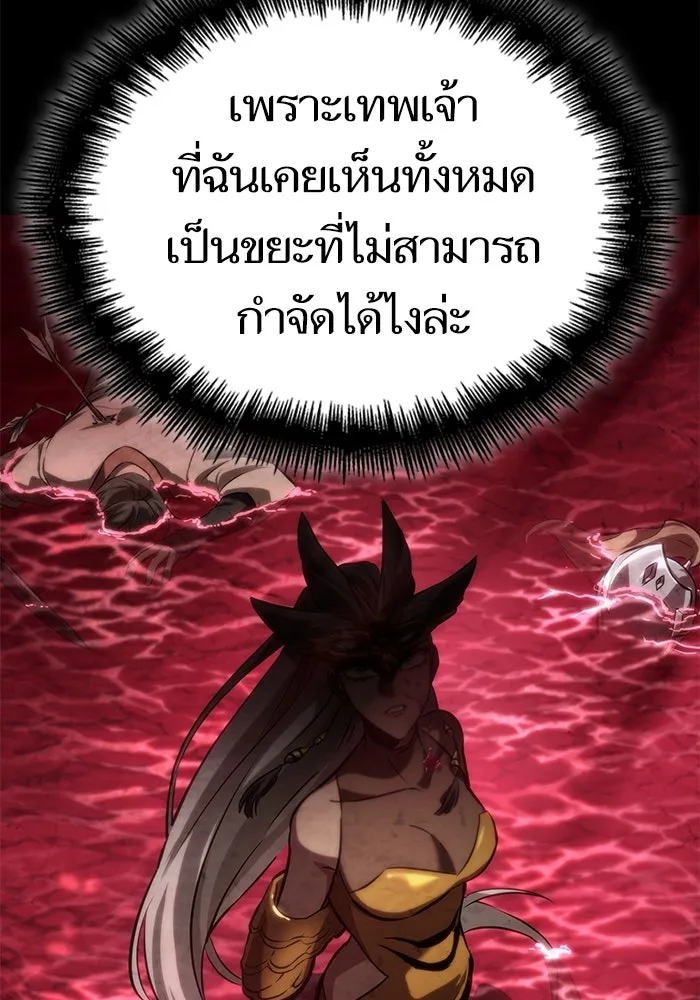 หลังวันสิ้นโลก ตอนที่ 133 รูปที่ 109