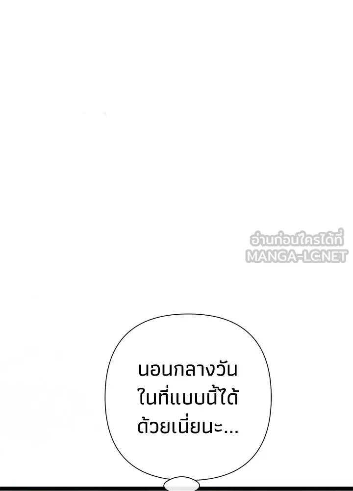 องค์ชายผู้อื้อฉาว ตอนที่ 90 รูปที่ 63