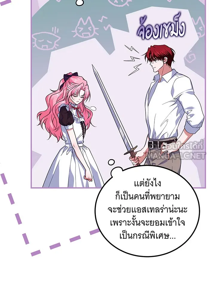 เปลี่ยนบทร้ายให้เป็นบทรัก ตอนที่ 11 รูปที่ 39