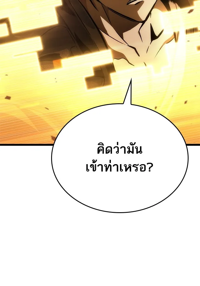 หลังวันสิ้นโลก ตอนที่ 38 รูปที่ 58