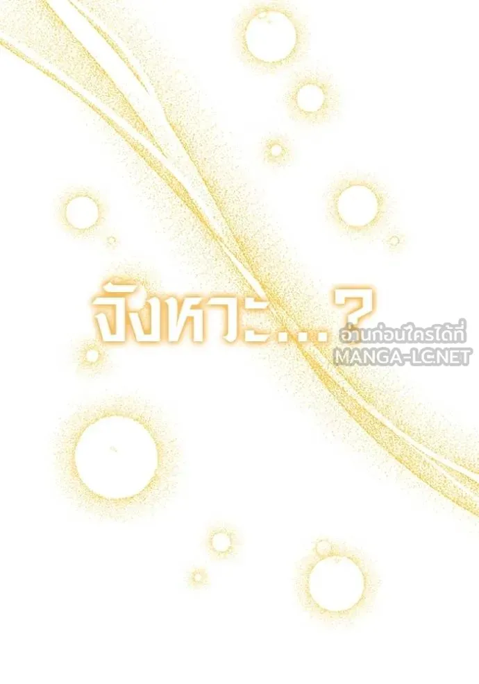 ออร่าดาราอัจฉริยะ ตอนที่ 48 รูปที่ 117