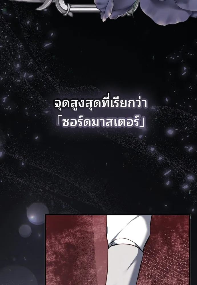 เหตุผลที่นางร้ายจับดาบ ตอนที่ 10 รูปที่ 19