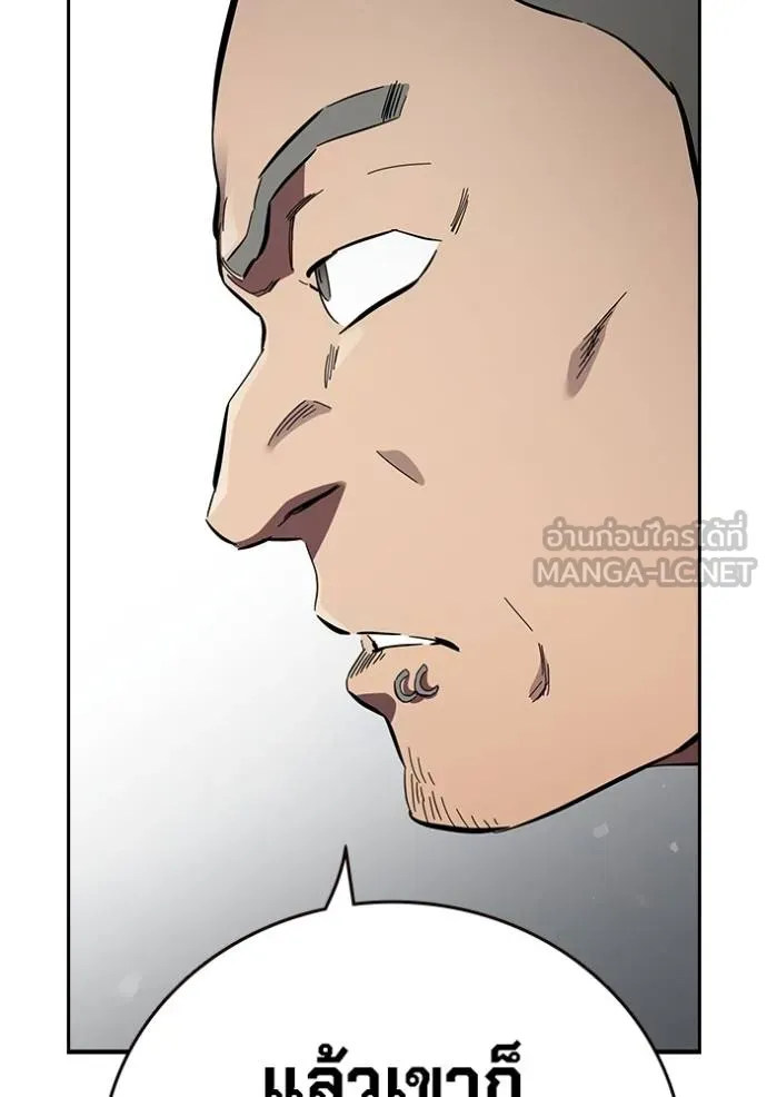 มหาสงครามคนแกร่ง ตอนที่ 31 รูปที่ 71