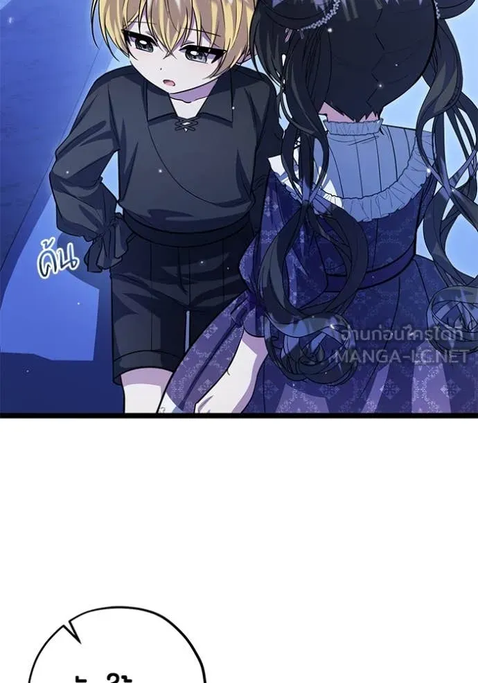 ป๊ะป๋าขา หนูลาแล้ว ตอนที่ 40 รูปที่ 100