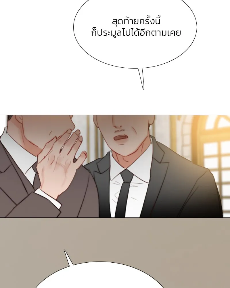 เซเรน่า ตอนที่ 33 รูปที่ 95