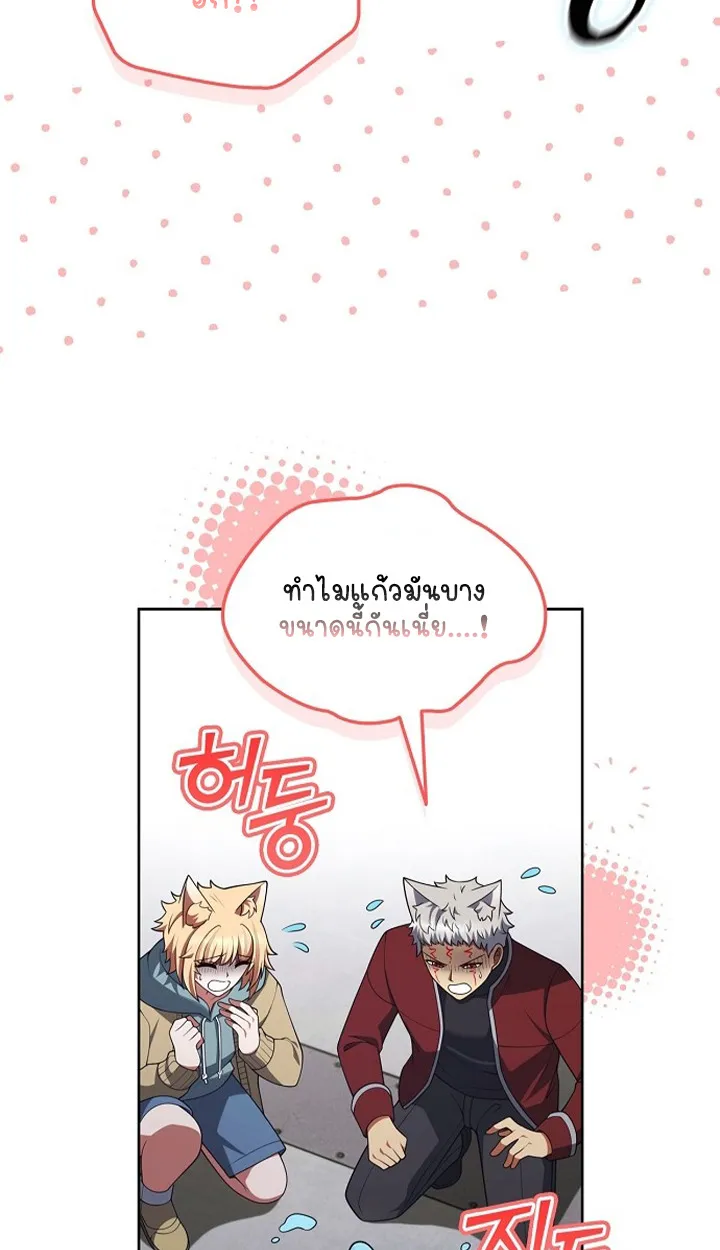 Part-Time Grim Reaper ตอนที่ ตอนที่ 38 รูปที่ 43