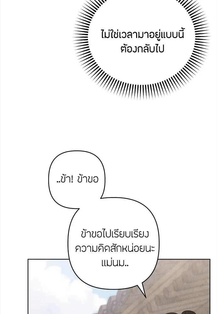 ความลับของสาวร่างทรง ตอนที่ 46 รูปที่ 50
