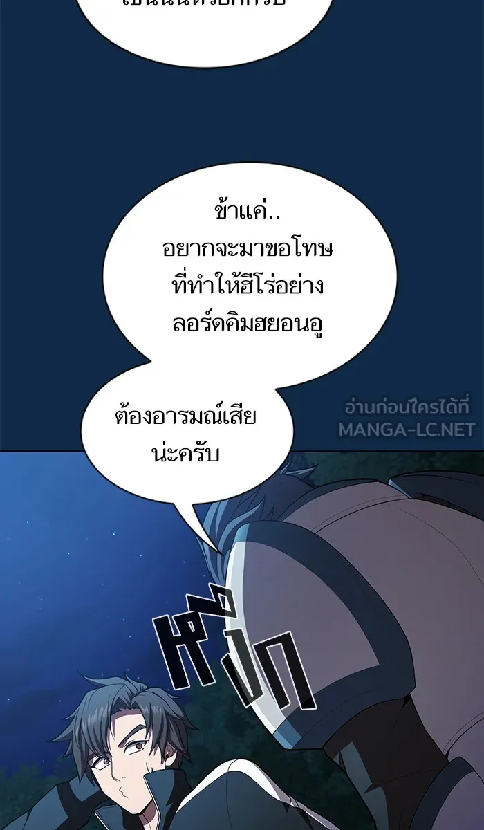 ผู้เล่นขั้นเทพแห่งหอคอยฝึกสอน ตอนที่ 82 รูปที่ 60