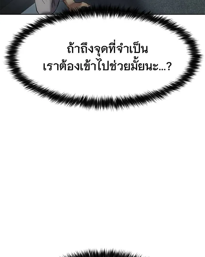 Baek XX ตอนที่ 103 รูปที่ 73