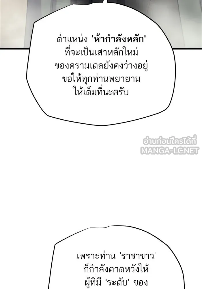 เริ่มเกมพร้อม 13 คุณสมบัติลับ ตอนที่ 26 รูปที่ 78