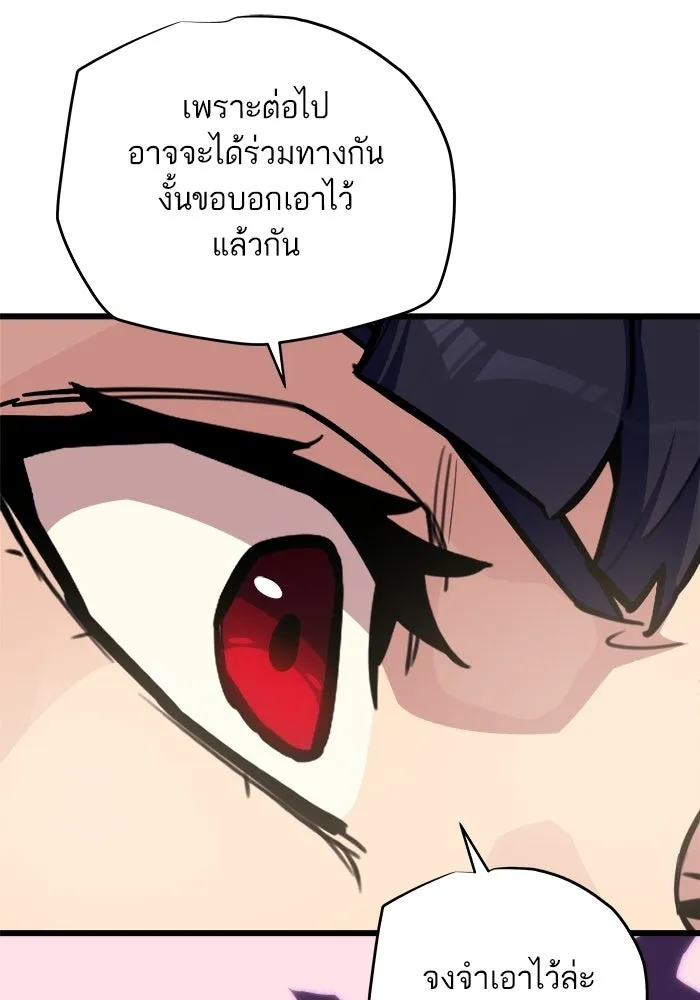 เริ่มเกมพร้อม 13 คุณสมบัติลับ ตอนที่ 26 รูปที่ 193