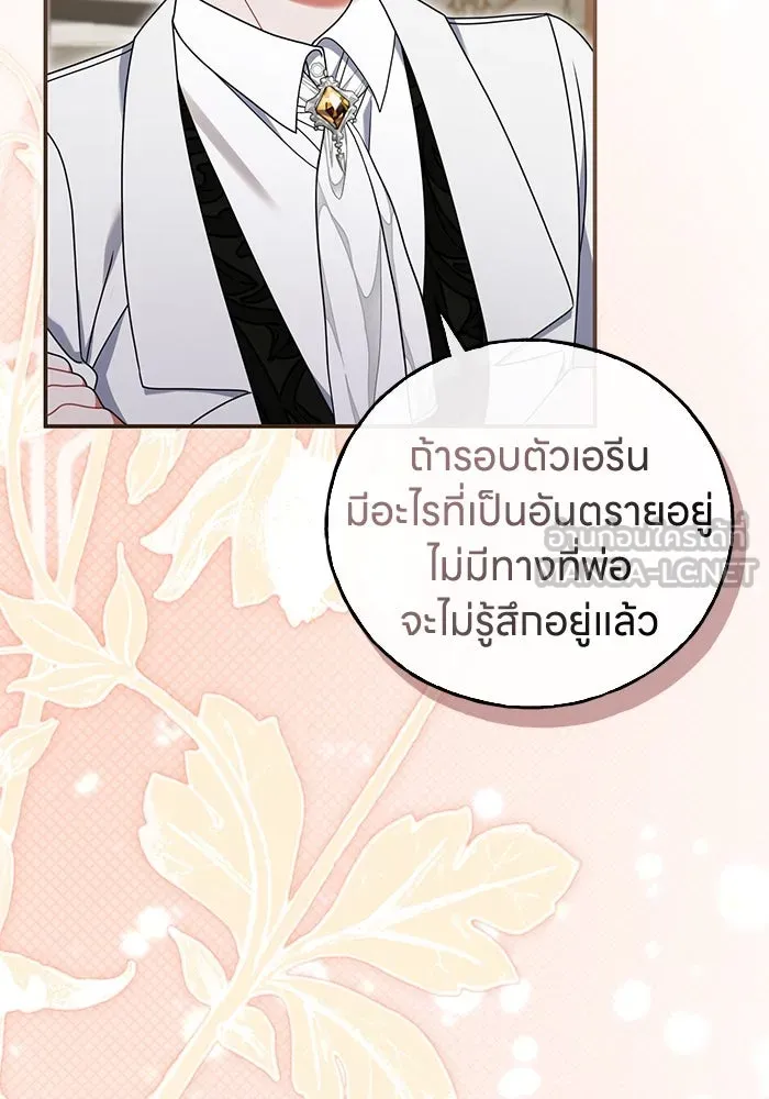 ครอบครัวผิดแผน ตอนที่ 51 รูปที่ 84