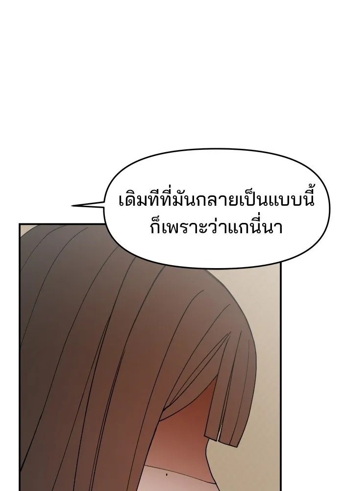 ห้องเรียนสาวแสบ ตอนที่ 88 รูปที่ 22
