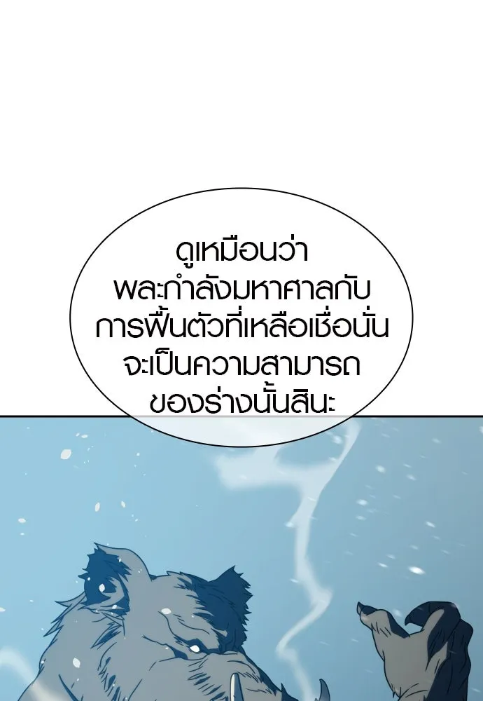 นักรบแช่แข็ง ตอนที่ 29 รูปที่ 41