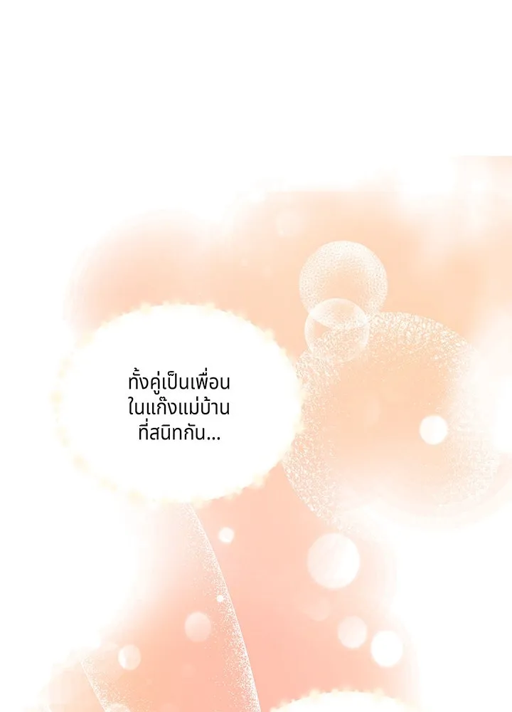 เพลิงแค้นผลาญใจ ตอนที่ 31 รูปที่ 67