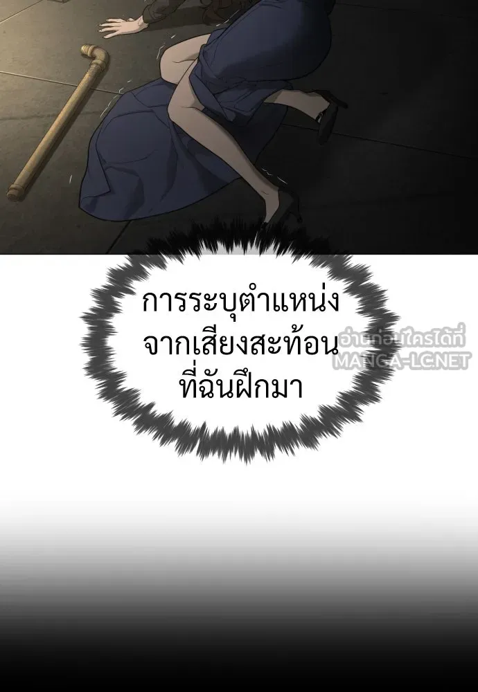 นักฆ่าย้อนวัย ตอนที่ 42 รูปที่ 63