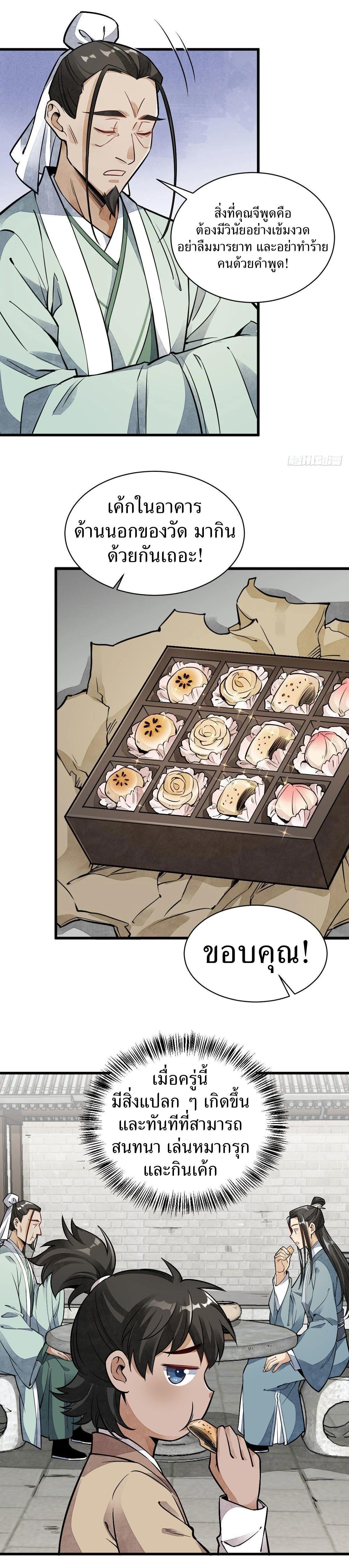 Manga-lc-com อ่านมังงะ อ่านการ์ตูน ออนไลน์ ฟรี Lan Ke Qi Yuan ตอนที่ 1 2 3 4 5 6 7 8 9 10 11 12 13 14 ฟรี ไม่มีโฆษณา Manga-lc - อ่าน มังงะ อ่าน การ์ตูน ออนไลน์ อ่านมังงะ ฟรี