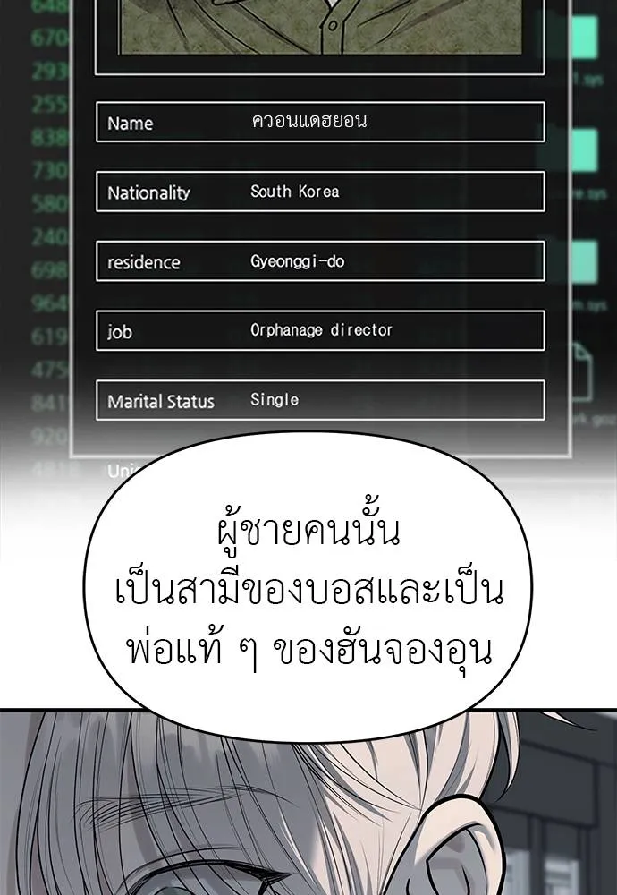 ปฏิบัติการลับ ตอนที่ 94 รูปที่ 85