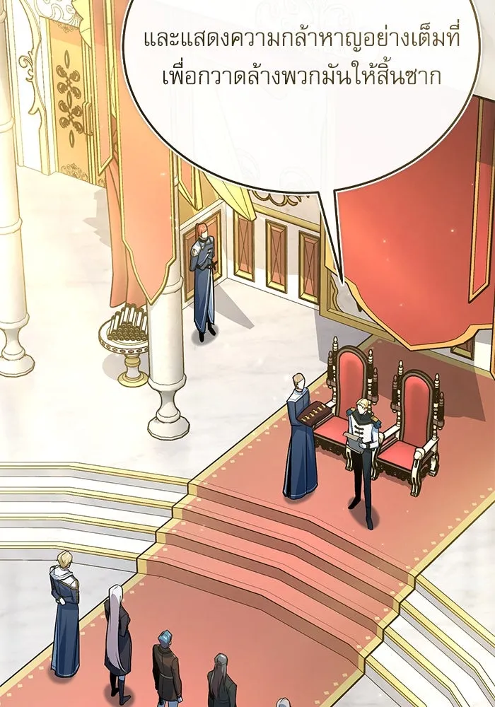ศาสตราจารย์จำเป็นแห่งอะคาเดมี ตอนที่ 114 รูปที่ 119