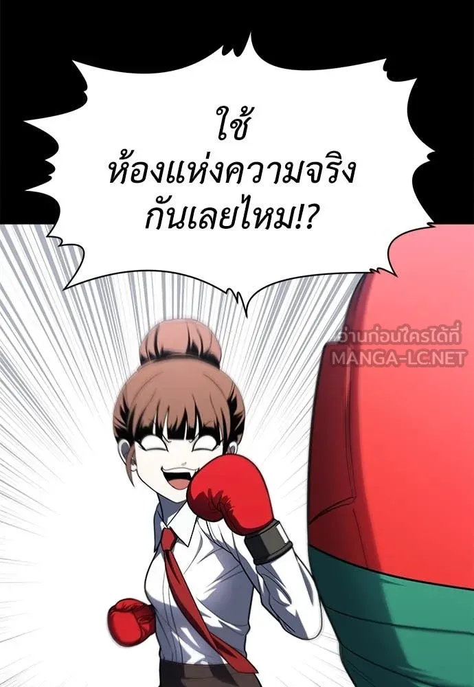 สนามเด็กล่า ตอนที่ 61 รูปที่ 56