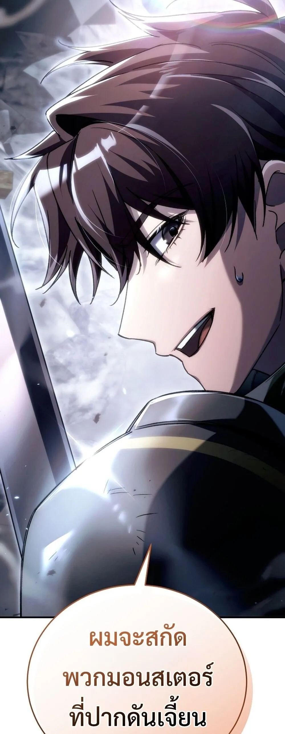 The Genius Blacksmith_s Game เกมเปล_ยนโลกของช_างต_เหล_กในตำนาน ตอนที่ ตอนที่ 25 รูปที่ 62