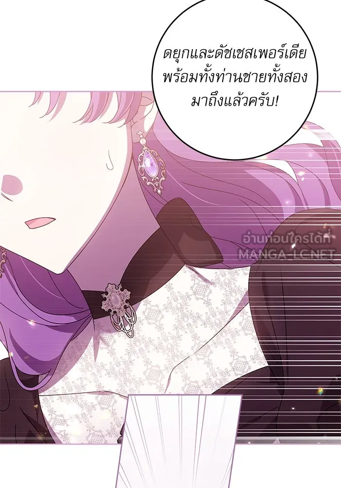 ครอบครัวตัวร้ายปล่อยฉันไปเถอะ ตอนที่ 20 รูปที่ 60