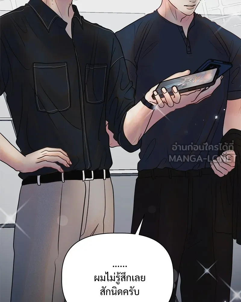 รักนี้ไม่ต้องมีเซนส์ ตอนที่ 13 รูปที่ 66