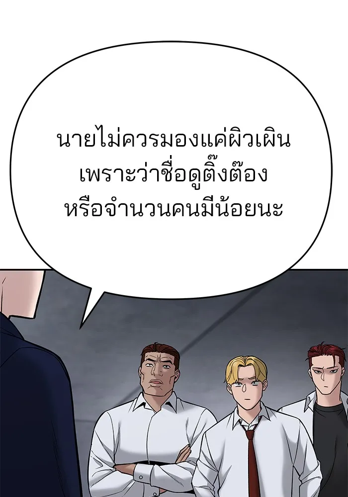 เลวฟาดเลว ตอนที่ 58 รูปที่ 62