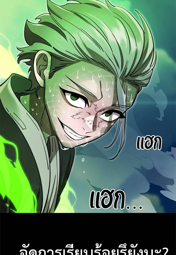 ยมราชลงทัณฑ์ ตอนที่ 52 รูปที่ 142