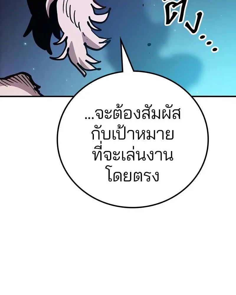 Player ตอนที่ 204 รูปที่ 160