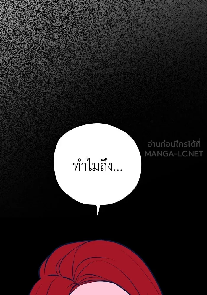 รักนี้ไม่มีรีไซเคิล ตอนที่ 47 รูปที่ 96