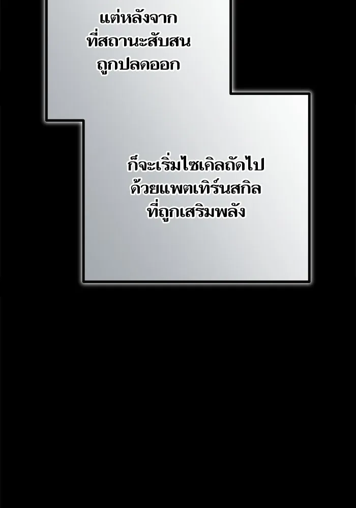 เริ่มเกมพร้อม 13 คุณสมบัติลับ ตอนที่ 10 รูปที่ 170