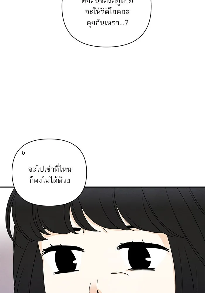 ปุลโซราได้เวลาดัง ตอนที่ 27 รูปที่ 16