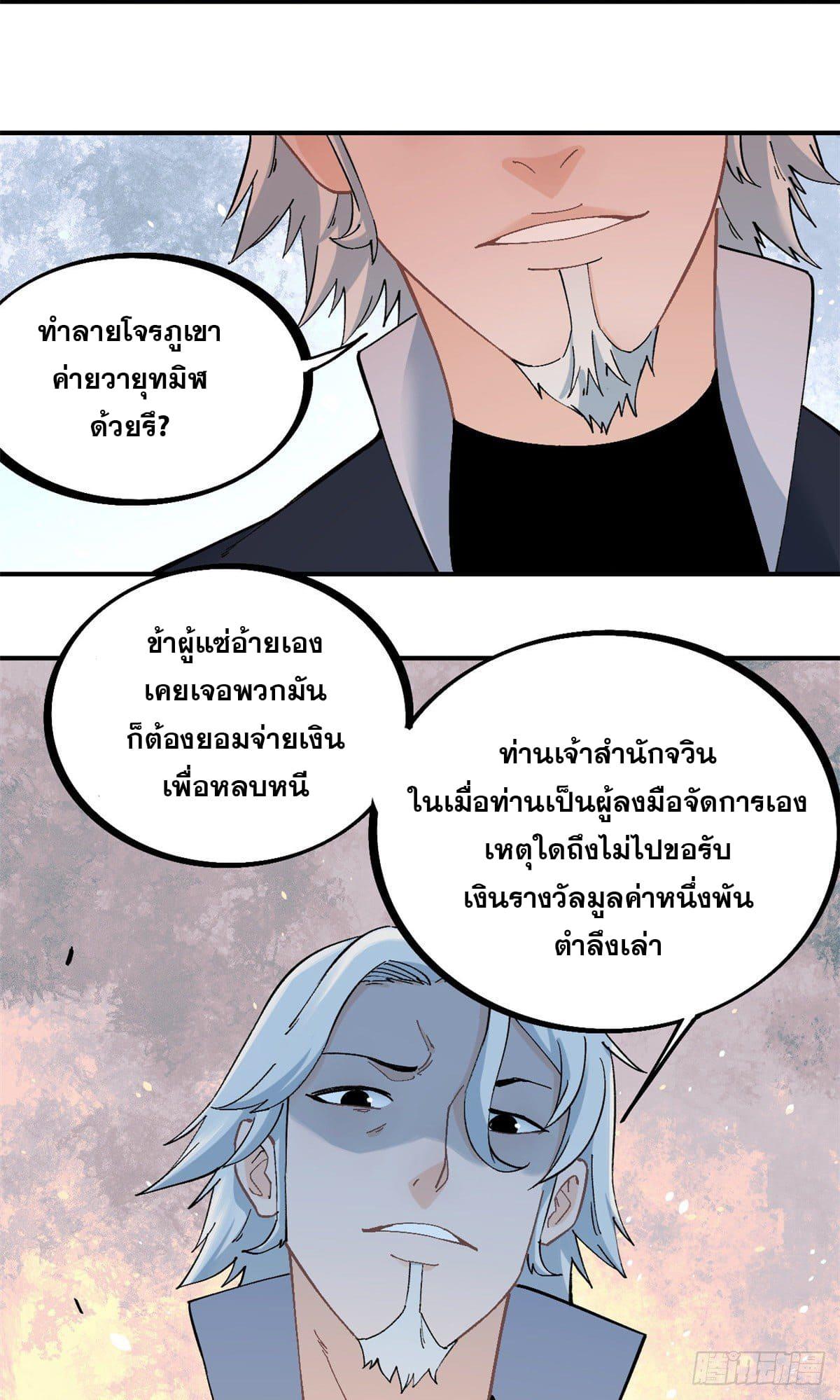 Manga-lc-com อ่านมังงะ อ่านการ์ตูน ออนไลน์ ฟรี All Hail the Sect Leader ตอนที่ 1 2 3 4 5 6 7 8 9 10 11 12 13 14 ฟรี ไม่มีโฆษณา Manga-lc - อ่าน มังงะ อ่าน การ์ตูน ออนไลน์ อ่านมังงะ ฟรี
