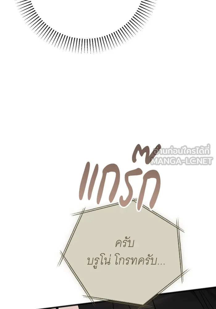 จำเลยหัวใจ ตอนที่ 36 รูปที่ 6