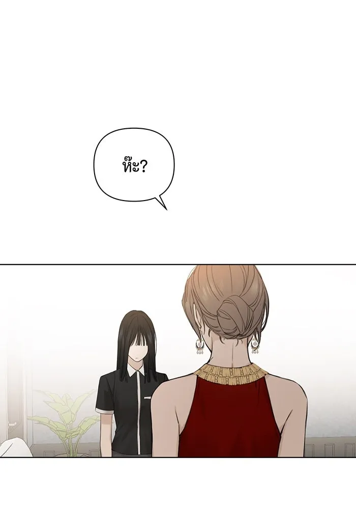 เพียงรุ่งอรุณ ตอนที่ 14 รูปที่ 113