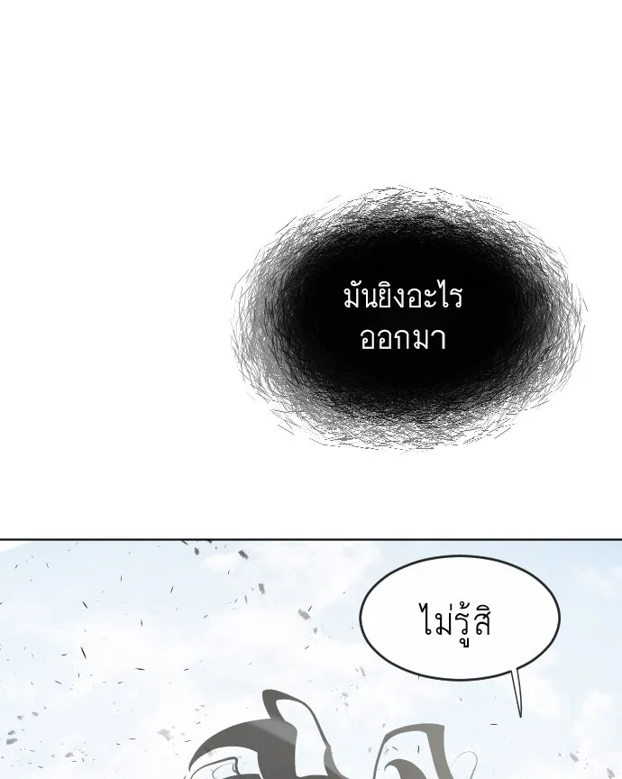 ยุคแห่งยอดมนุษย์ ตอนที่ 74 รูปที่ 11