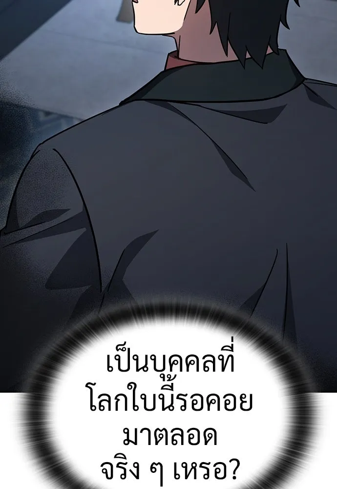 คลินิกสัตว์ต่างโลกของคิมโอจิน ตอนที่ 14 รูปที่ 92