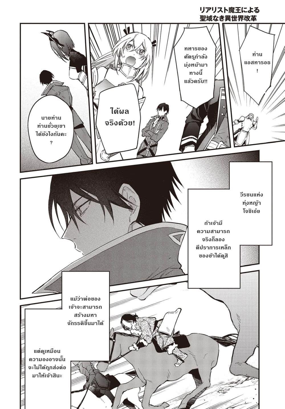 Manga-lc-com อ่านมังงะ อ่านการ์ตูน ออนไลน์ ฟรี Realist Maou Niyoru Seiiki Naki Isekai Kaikaku จอมมารผู้รู้แจ้งกู้โลก ตอนที่ 1 2 3 4 5 6 7 8 9 10 11 12 13 14 ฟรี ไม่มีโฆษณา Manga-lc - อ่าน มังงะ อ่าน การ์ตูน ออนไลน์ อ่านมังงะ ฟรี