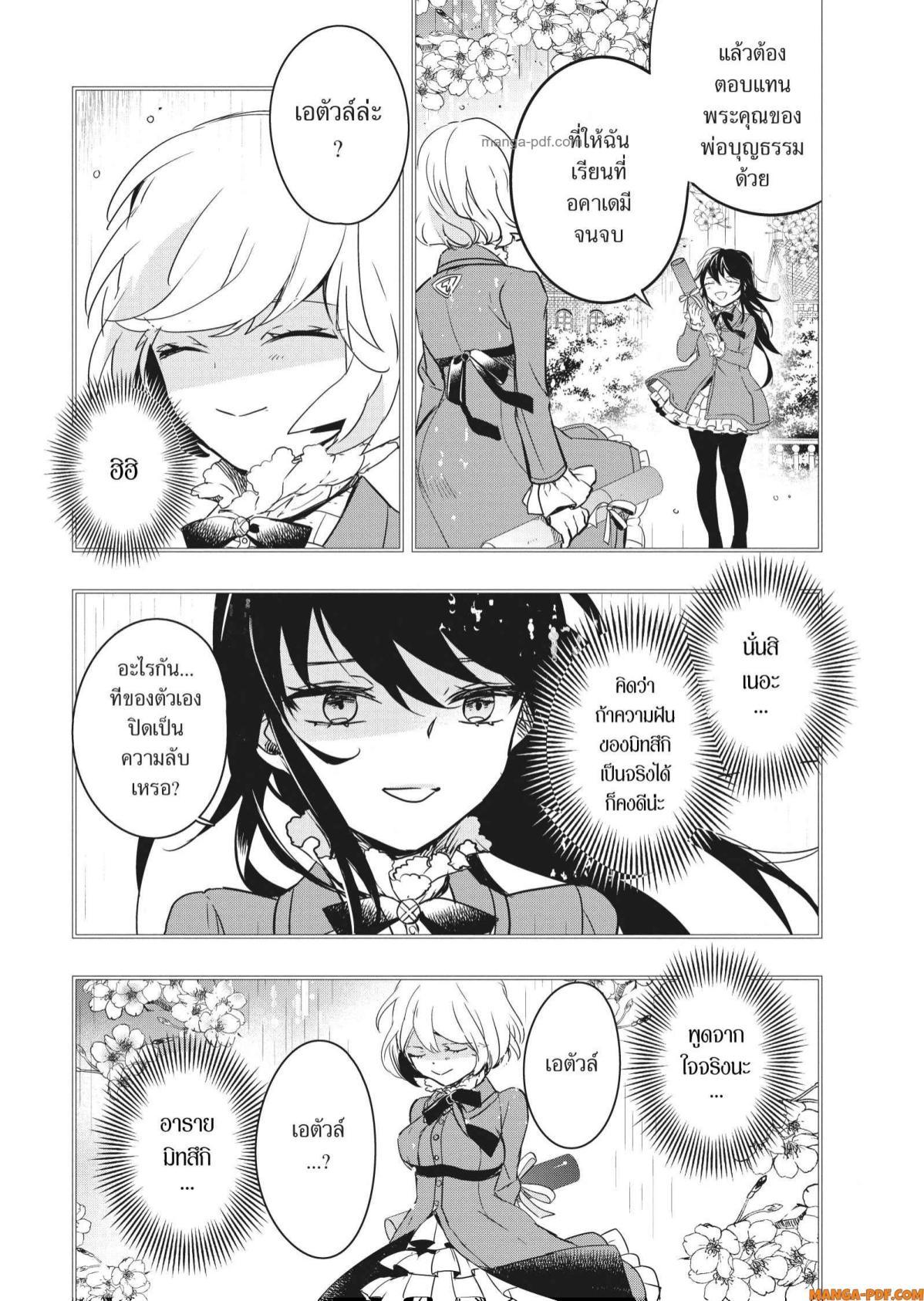 Manga-lc-com อ่านมังงะ อ่านการ์ตูน ออนไลน์ ฟรี Yoake Mae ni Shinu ตอนที่ 1 2 3 4 5 6 7 8 9 10 11 12 13 14 ฟรี ไม่มีโฆษณา Manga-lc - อ่าน มังงะ อ่าน การ์ตูน ออนไลน์ อ่านมังงะ ฟรี