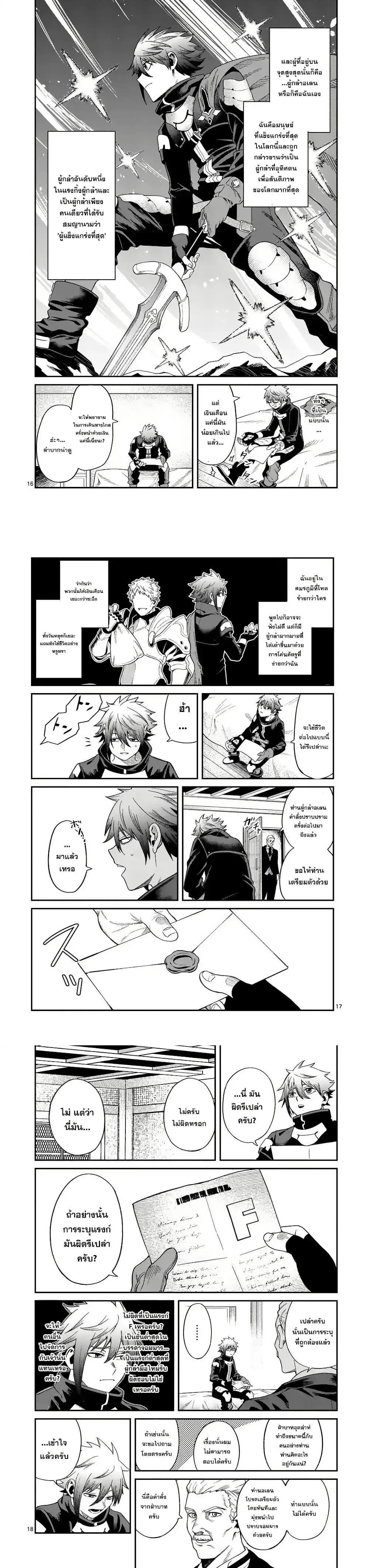 Manga-lc-com อ่านมังงะ อ่านการ์ตูน ออนไลน์ ฟรี Power-Hara Genkai Yuusha, Maougun kara Koutaiguu de Scout sareru – Yuusha Ranking 1-i na no ni Tedori ga Gomi sugite Seikatsu Dekimasen ตอนที่ 1 2 3 4 5 6 7 8 9 10 11 12 13 14 ฟรี ไม่มีโฆษณา Manga-lc - อ่าน มังงะ อ่าน การ์ตูน ออนไลน์ อ่านมังงะ ฟรี