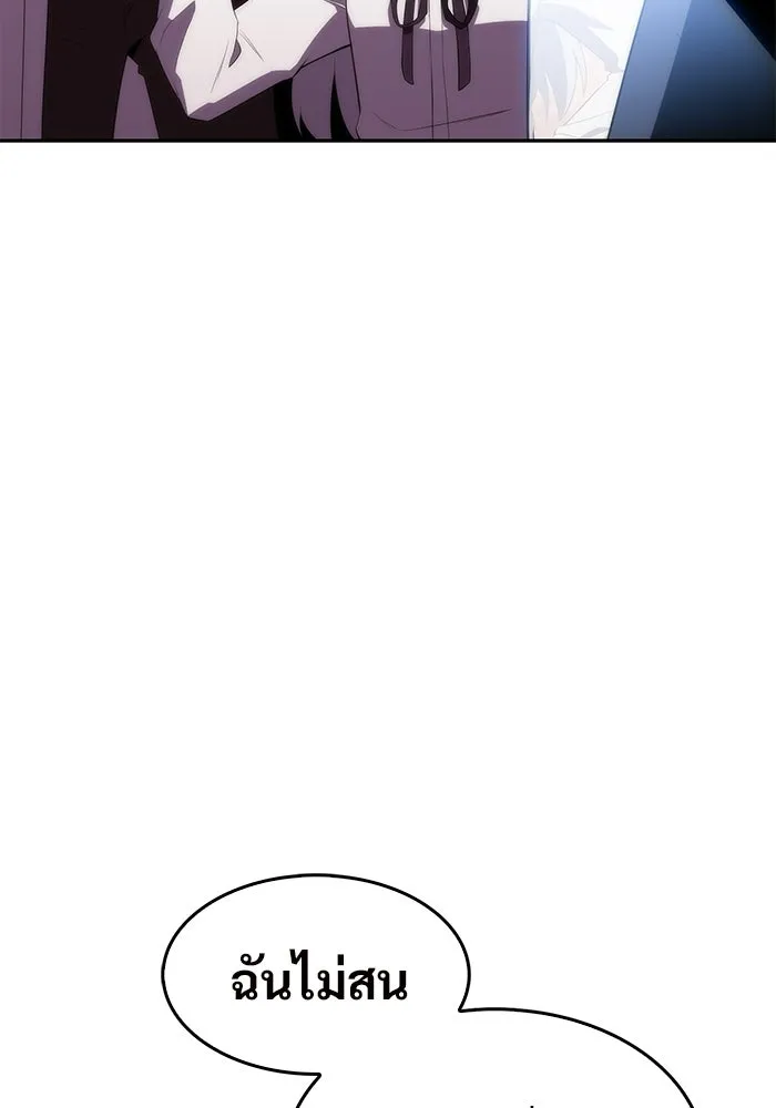 ผู้เล่นหน้าใหม่เลเวลแมกซ์ ตอนที่ 36 เจ้าของอาธารัคเซีย รูปที่ 106