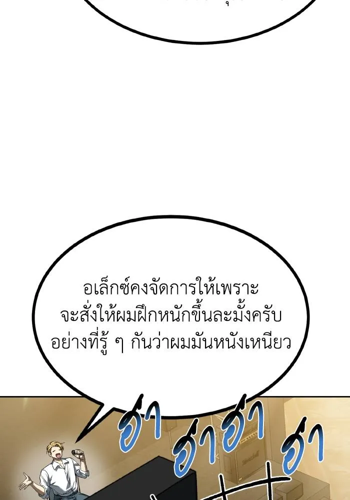 ราชาแห่งอ็อกทากอน ตอนที่ 88 รูปที่ 19