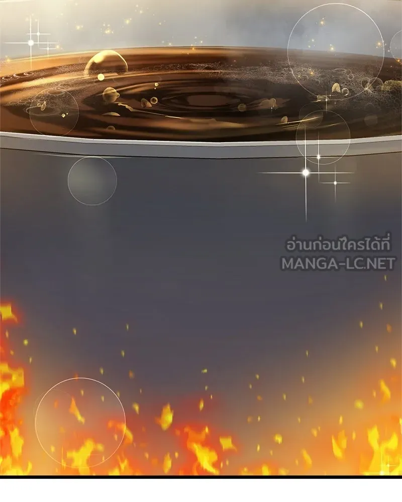 เจ้าชายแผนโบราณ ตอนที่ 2 รูปที่ 237